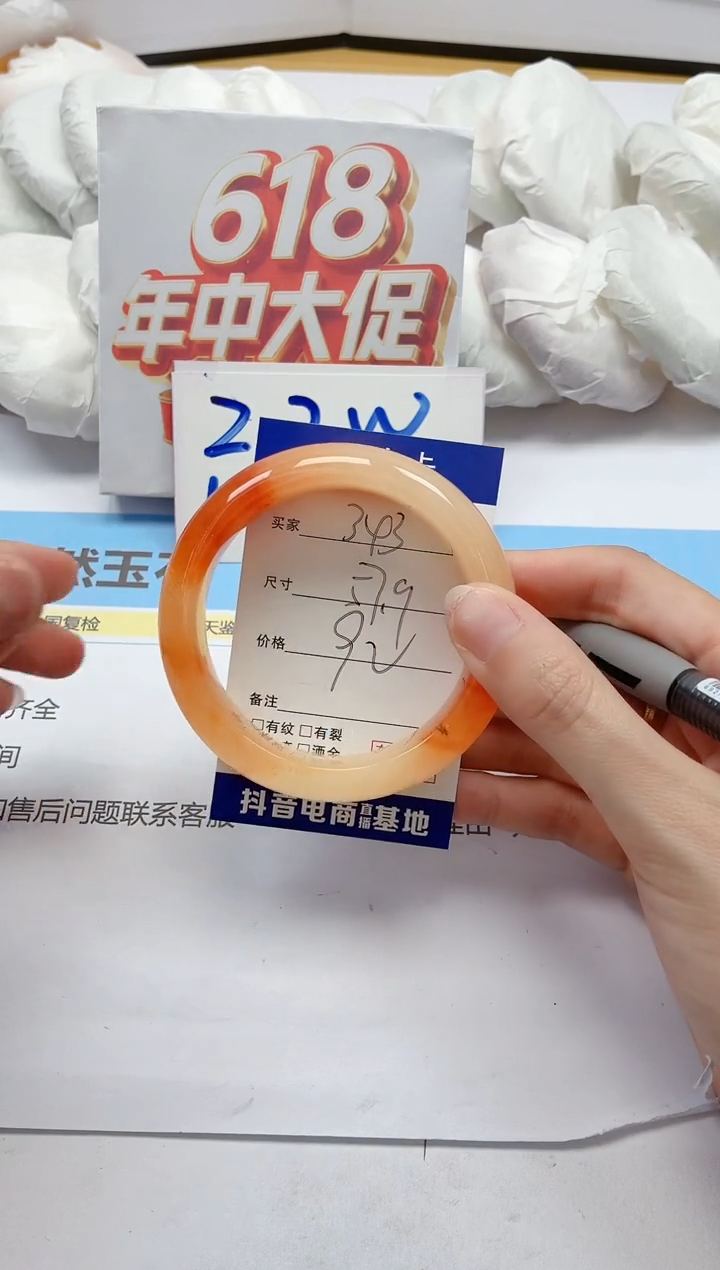 石英质玉手镯未镶嵌343/57.9