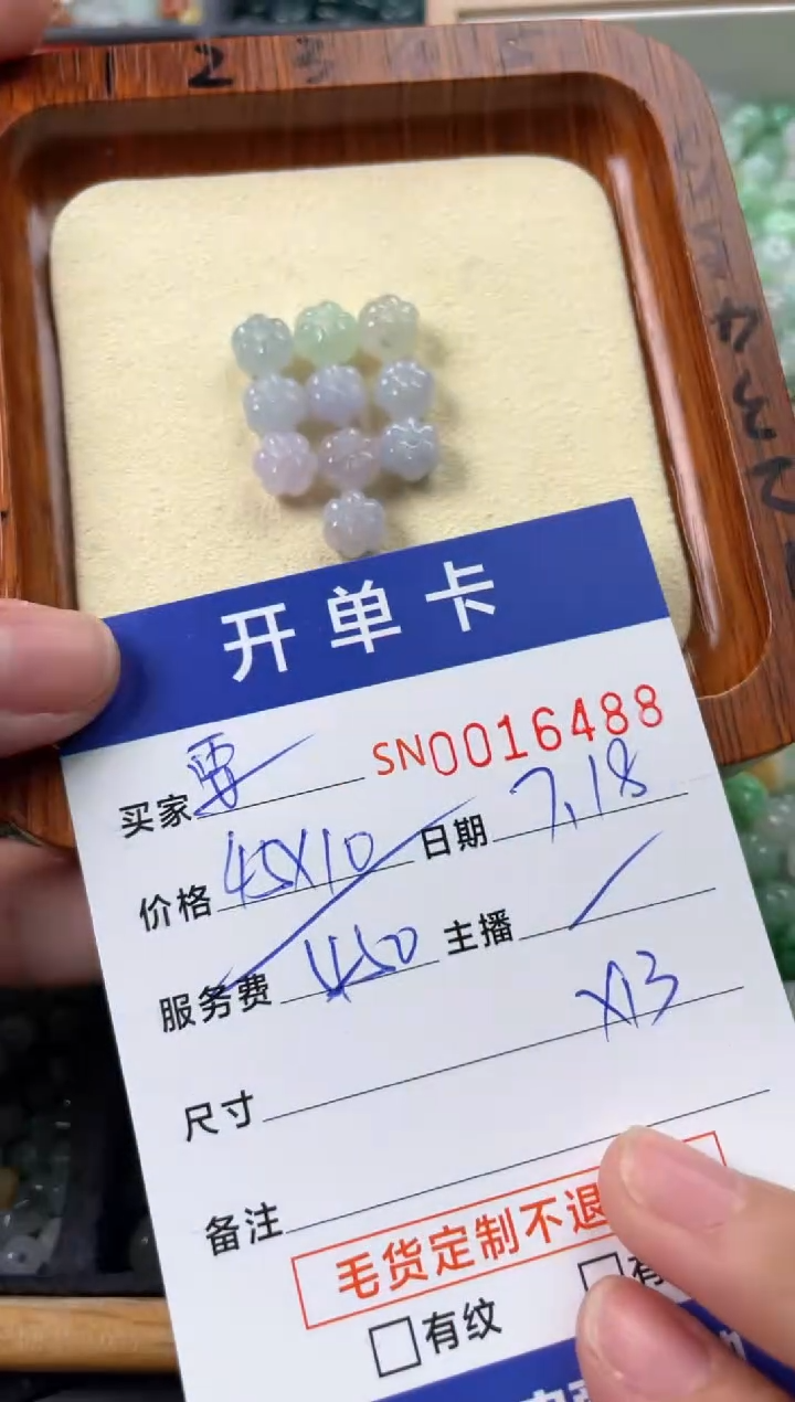 翡翠未镶嵌颈饰要***饭00016488