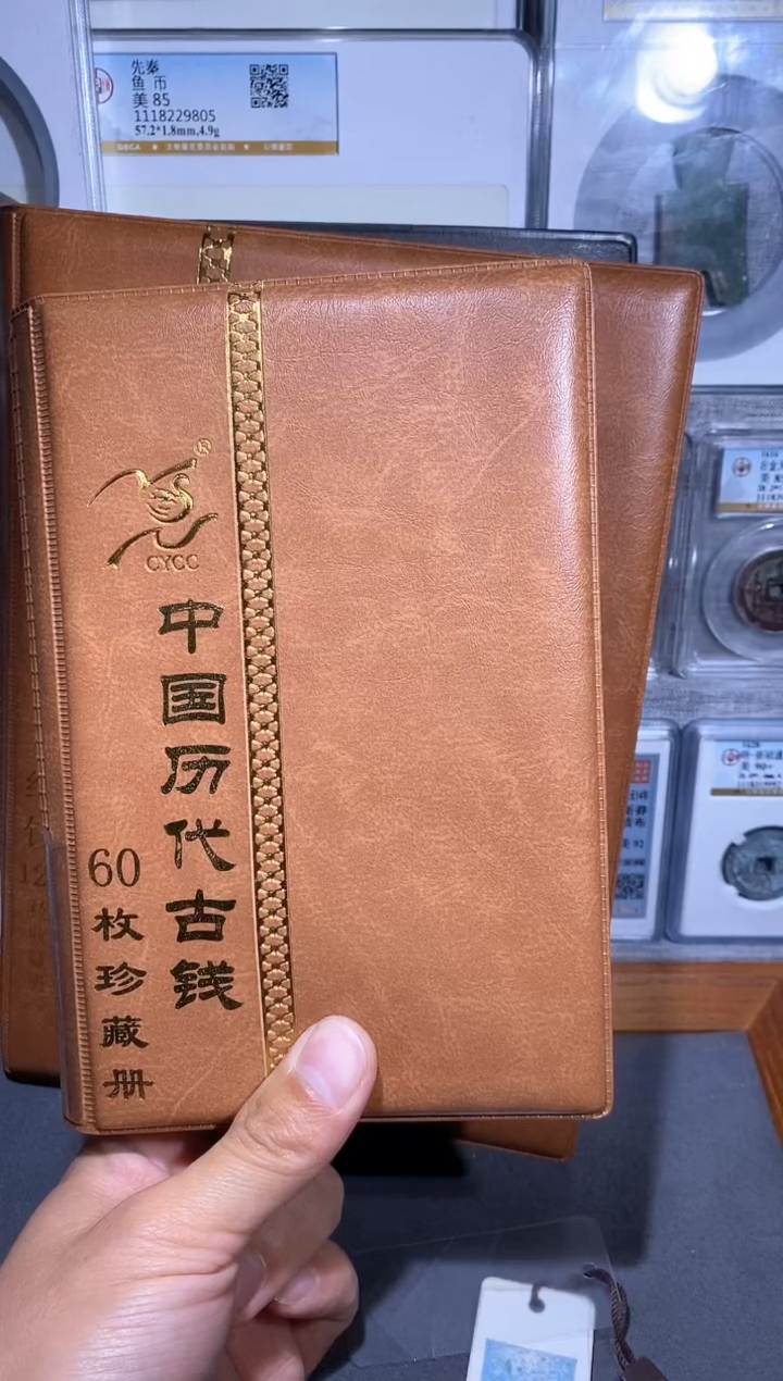 【闪购商品】铜品泉收藏      历代钱币册