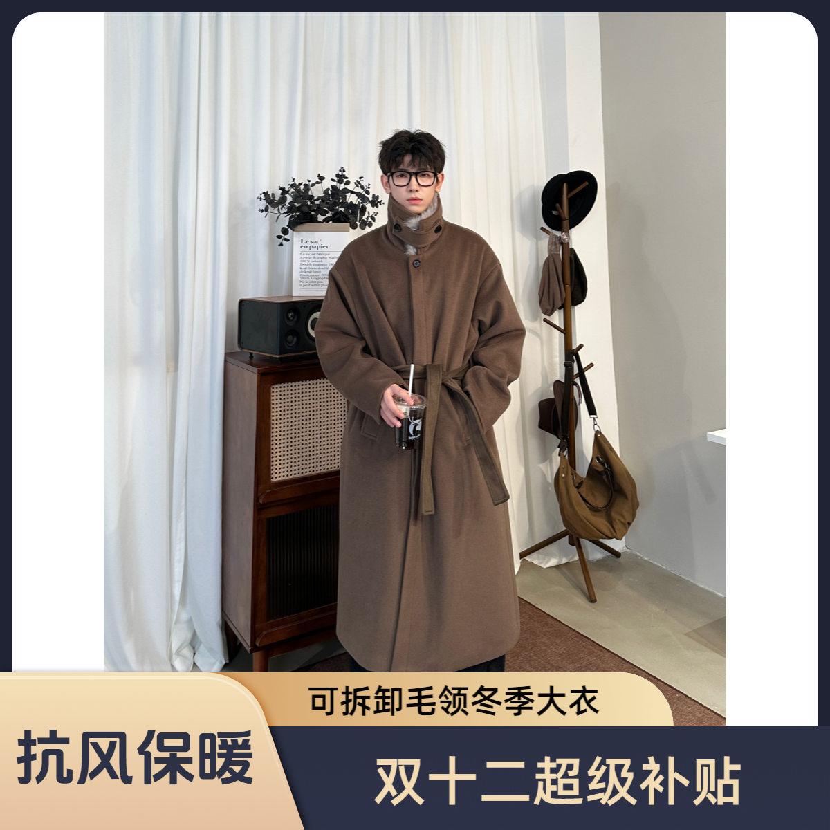 不太董【柏林信笺】座山雕可拆卸毛领加棉呢大衣保暖冬款韩系氛围