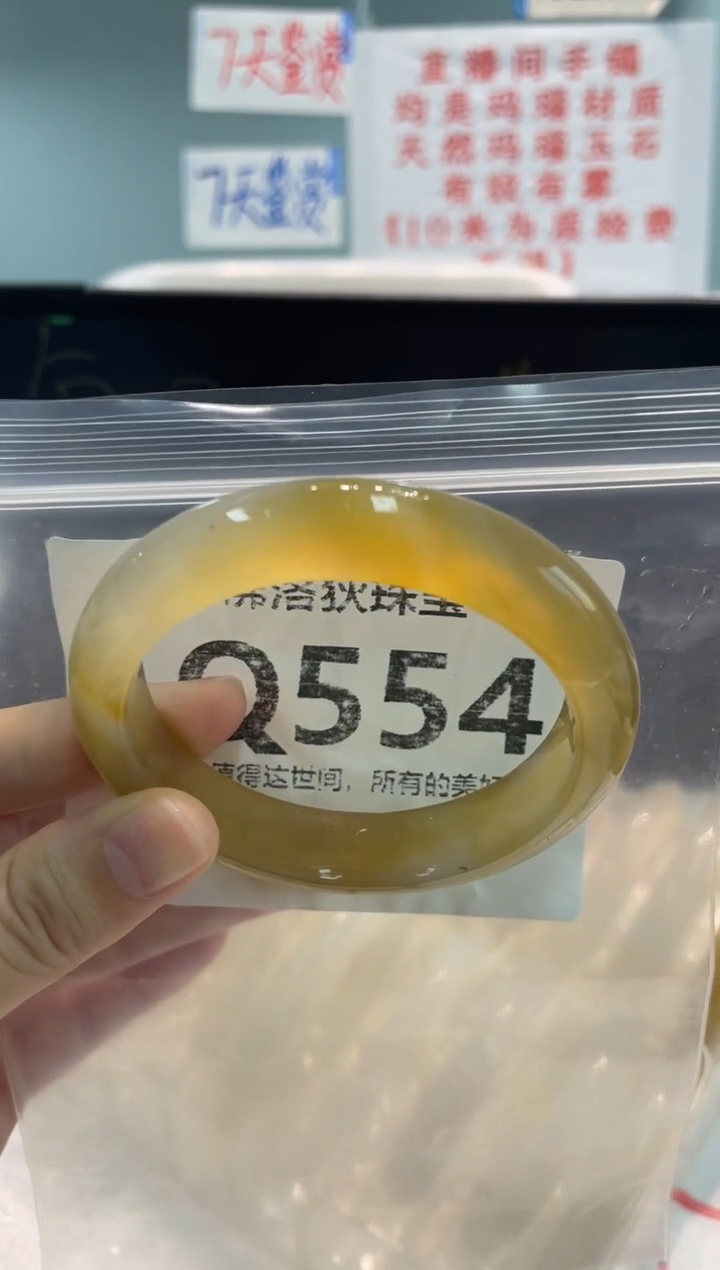 手镯玛瑙/玉髓未镶嵌Q554