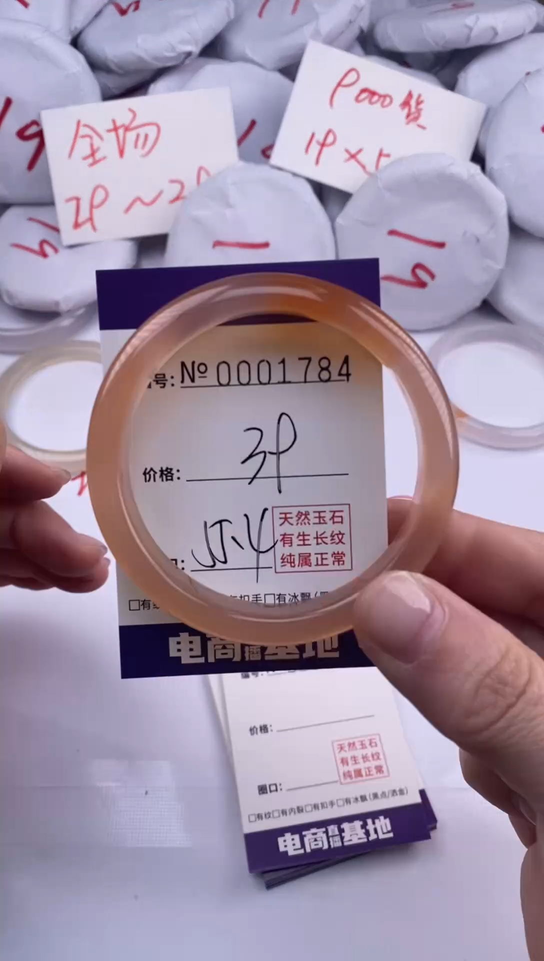 【闪购商品】玛瑙/玉髓手镯未镶嵌1784