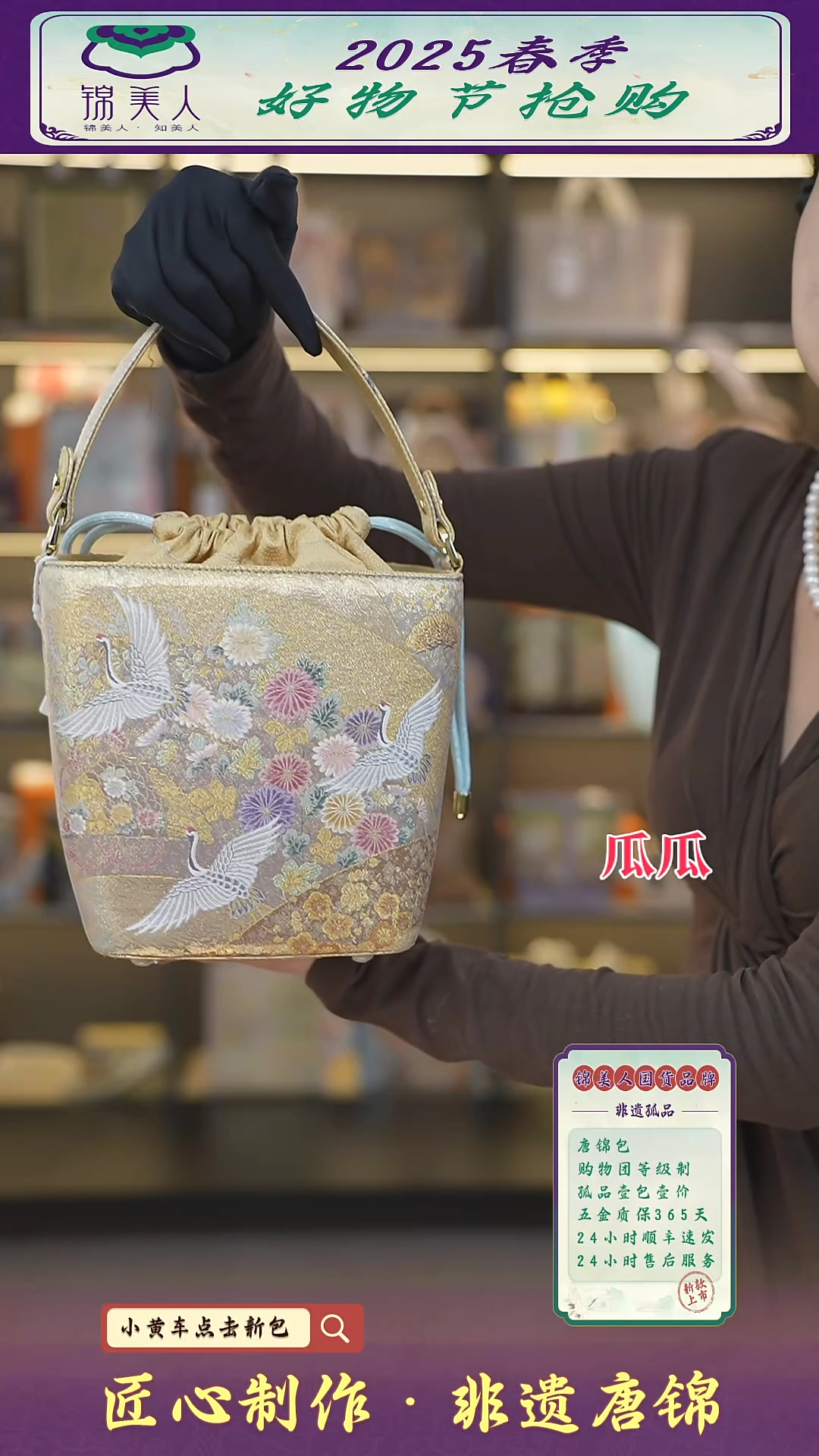 【闪购商品】织绣瓜瓜唐锦非遗好礼 满锦小方桶86