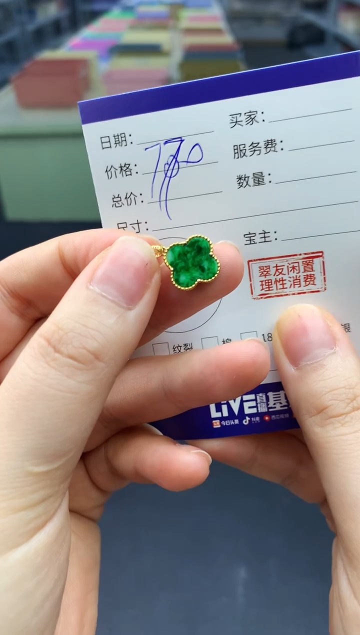 【闪购商品】翡翠吊坠(不含链)18K金镶嵌翡翠700+70