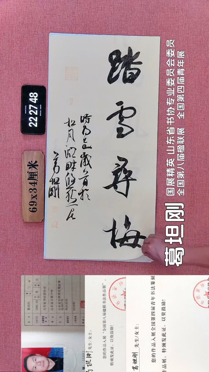 书法349    葛老师书法作品