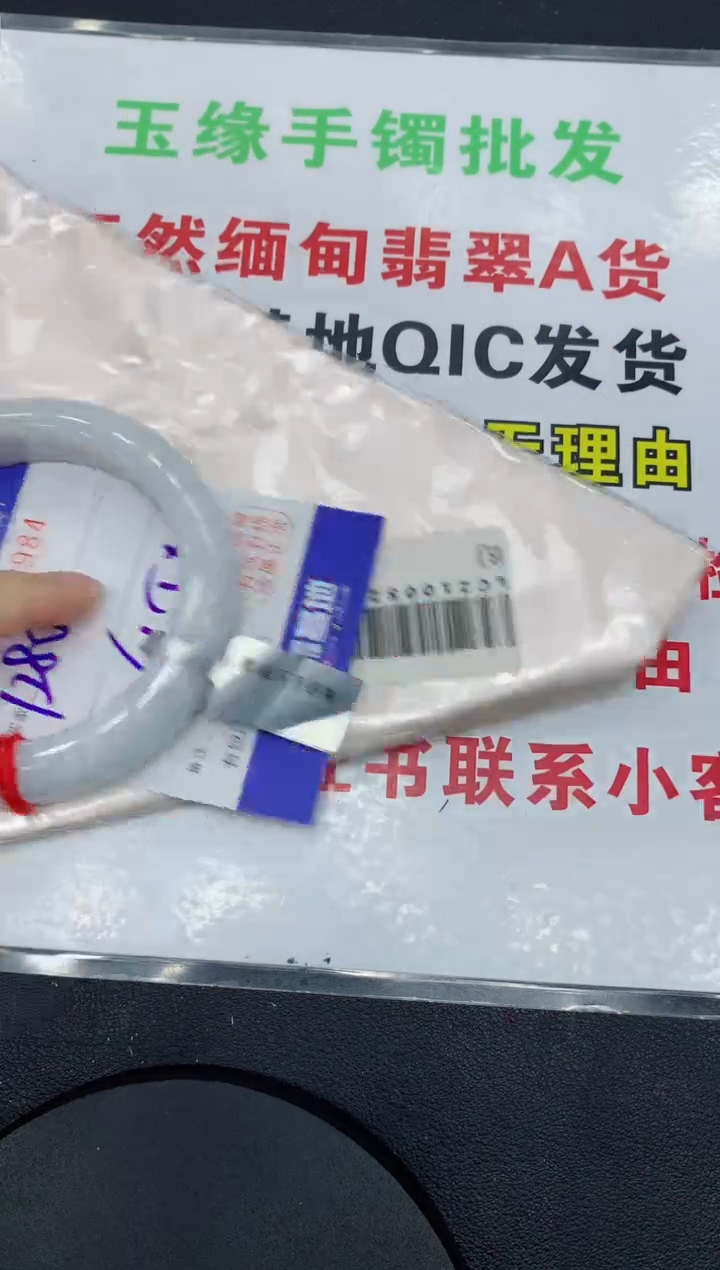 未镶嵌手镯翡翠2984缅甸翡翠手镯