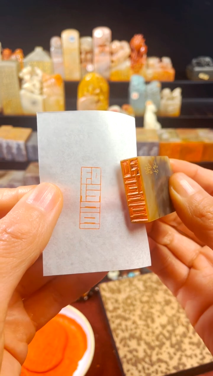 【闪购商品】巴林石印石手工篆刻《知行合一》