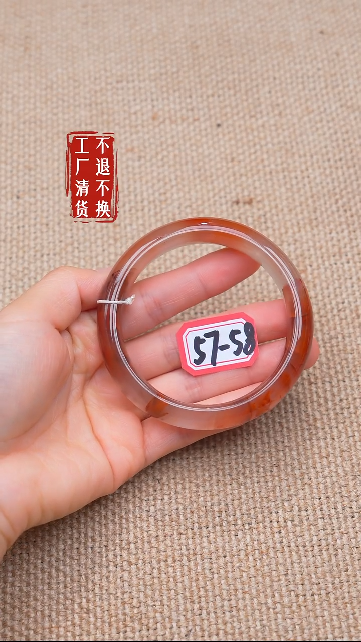 未镶嵌南红玛瑙手镯47【不退不换】天然纹裂