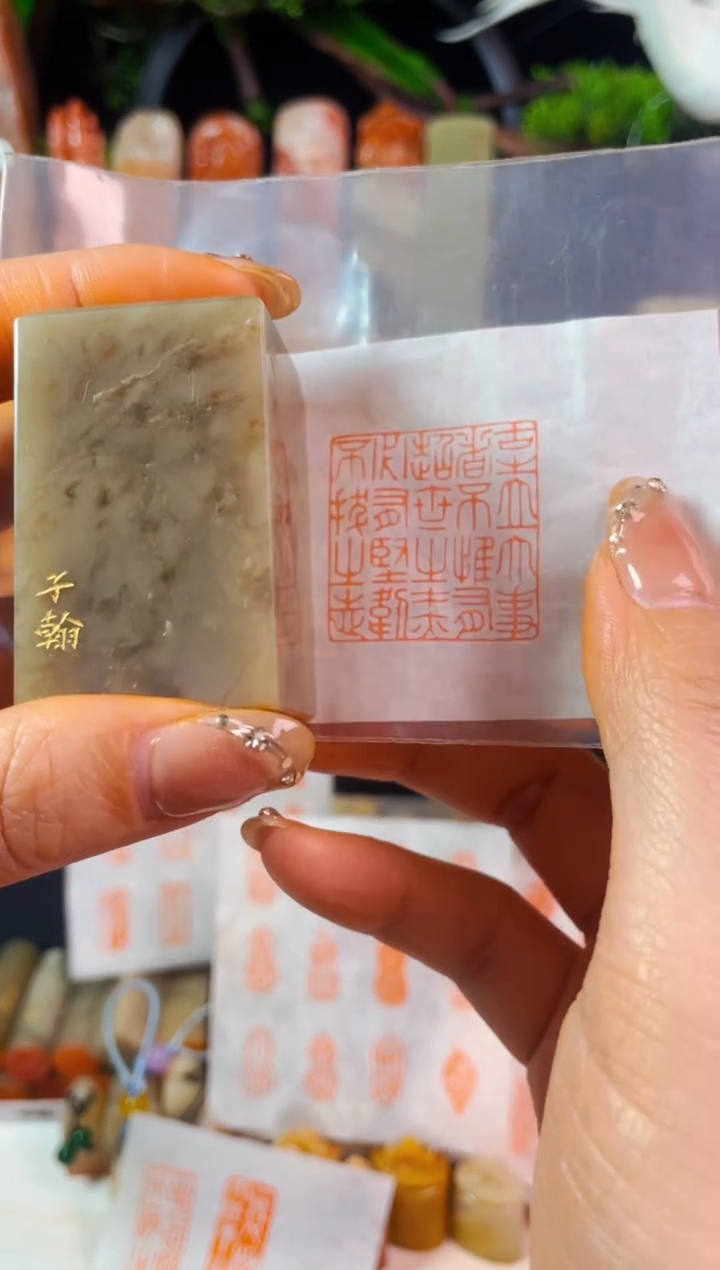 【闪购商品】巴林石印石手工篆刻《古之立大事者》3.0