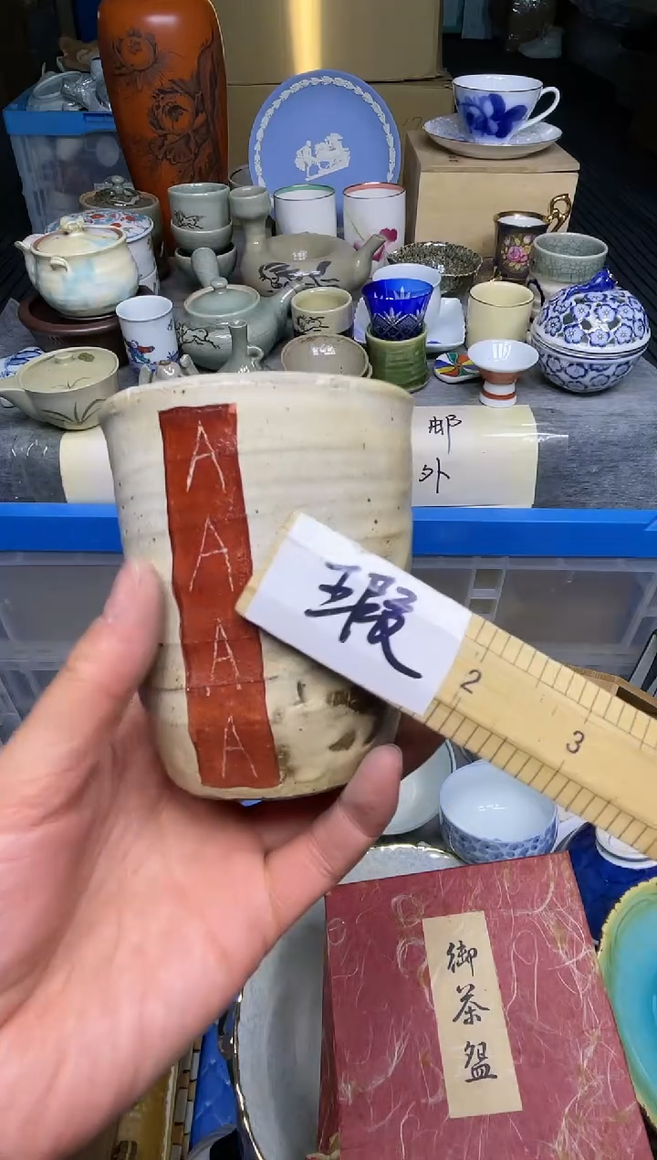 【闪购商品】杯乐乐中古日瓷回流