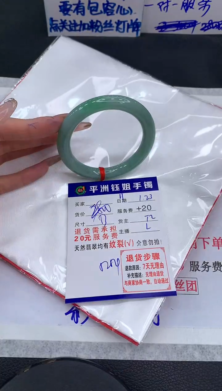 【闪购商品】翡翠手镯未镶嵌11111111111