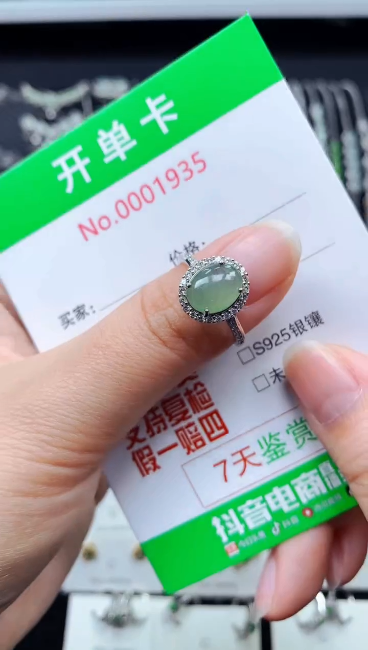 【闪购商品】翡翠戒指银S925镶嵌1935
