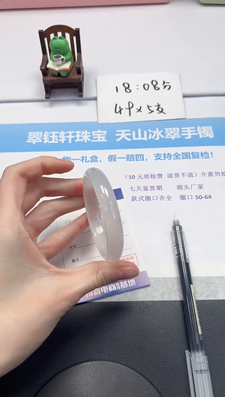 【闪购商品】石英质玉手镯未镶嵌V14-53.9