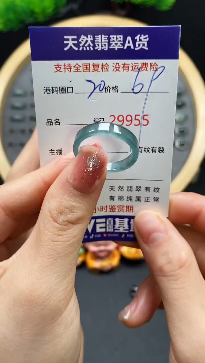 【闪购商品】翡翠戒指未镶嵌天然翡翠戒圈9955
