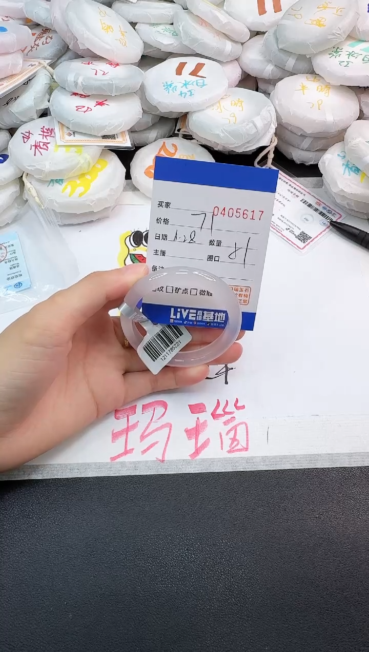 手镯玛瑙/玉髓未镶嵌5617