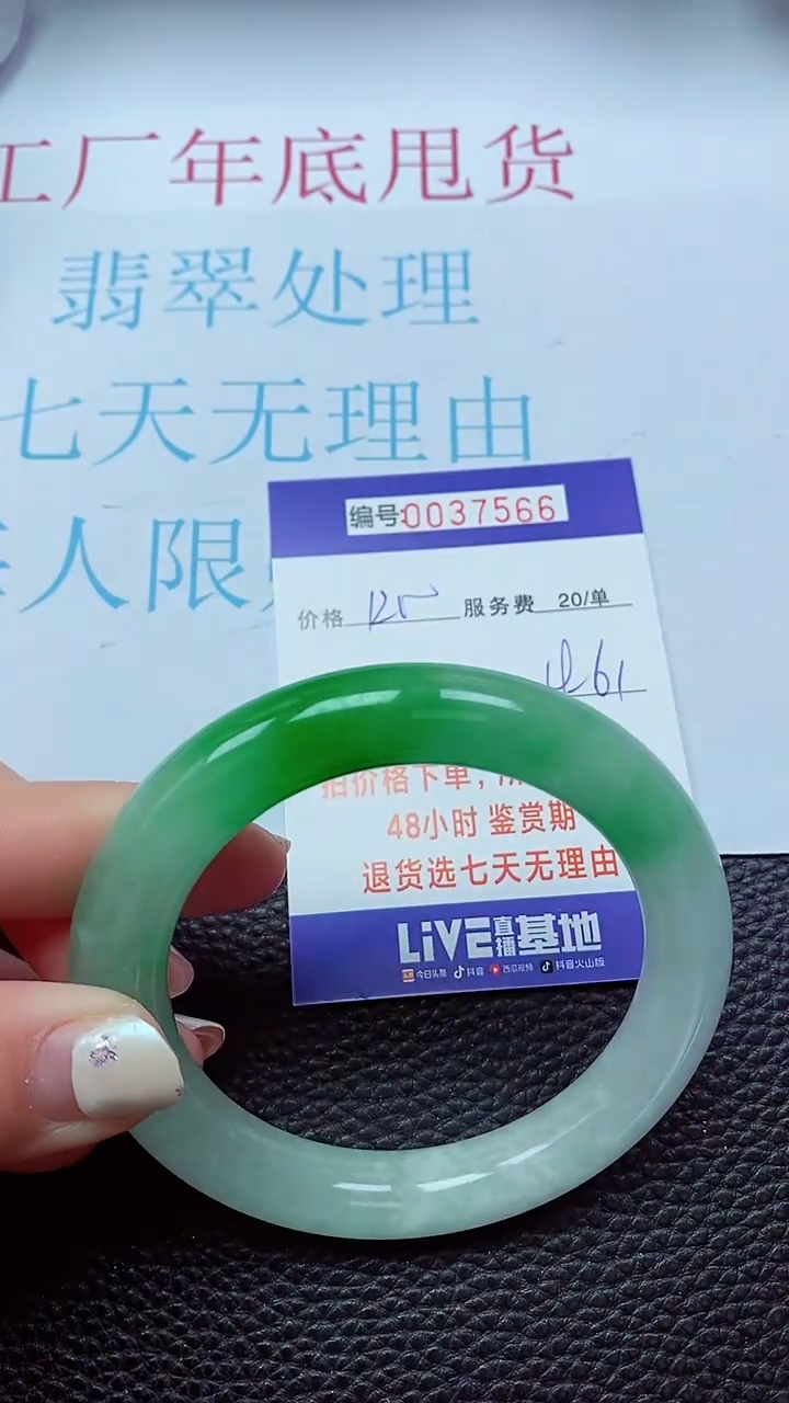 【闪购商品】以实物为准0000037566