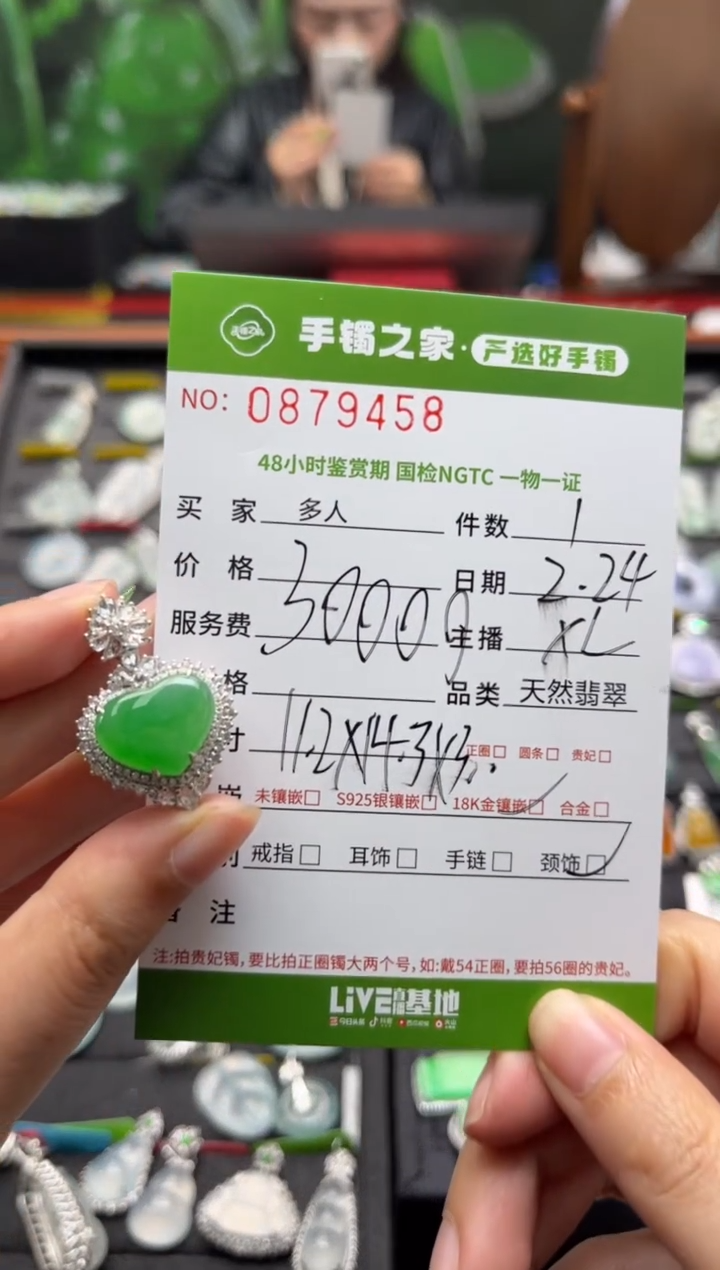【闪购商品】翡翠颈饰18K金镶嵌多人