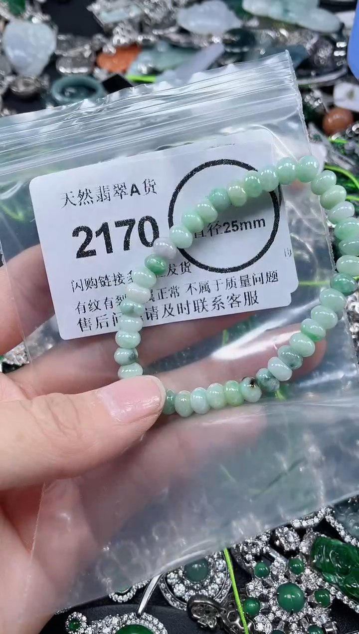 颈饰未镶嵌翡翠2170