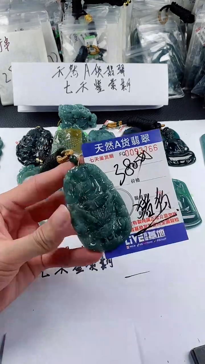 【闪购商品】翡翠颈饰未镶嵌         
