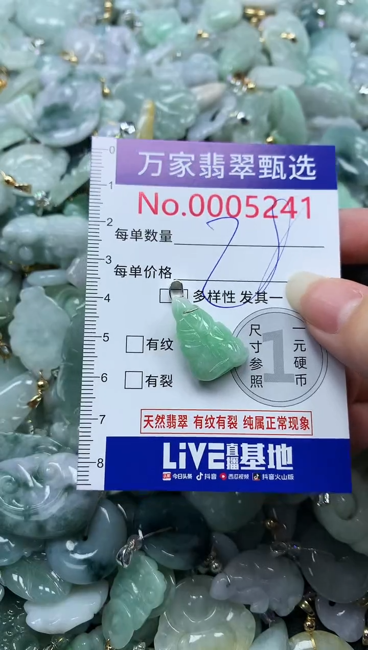 吊坠(不含链)未镶嵌翡翠5241