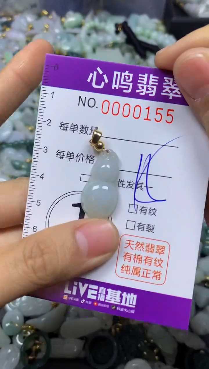 【闪购商品】翡翠颈饰未镶嵌闪购00155