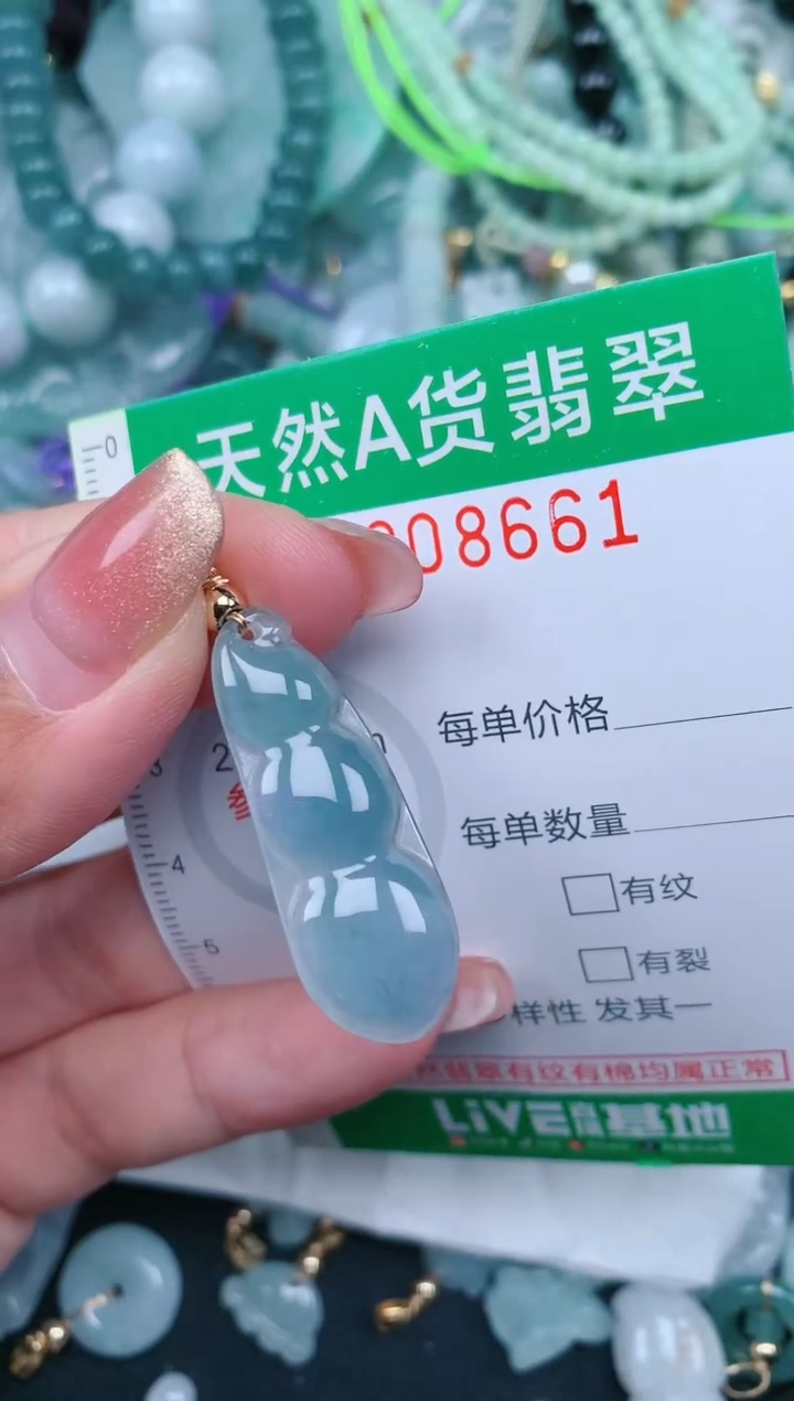 【闪购商品】翡翠颈饰未镶嵌.0008661