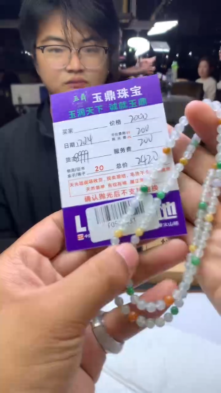 未镶嵌定制翡翠Z****?  F0506431