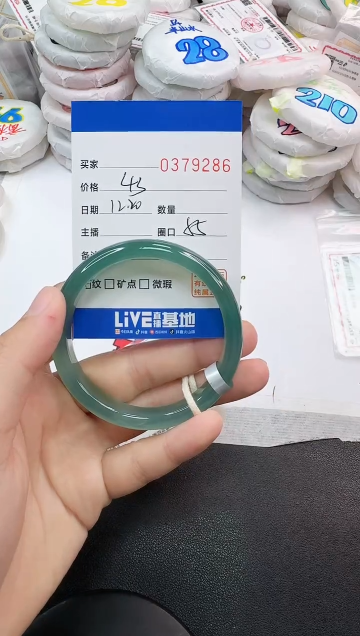 手镯玛瑙/玉髓未镶嵌臻*贝9286