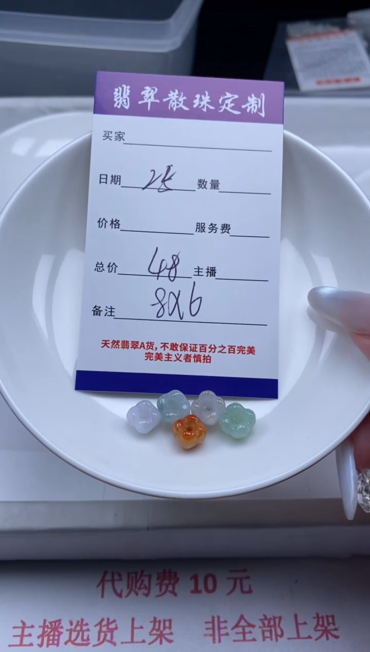 翡翠未镶嵌颈饰贞城散珠批发DIY编制