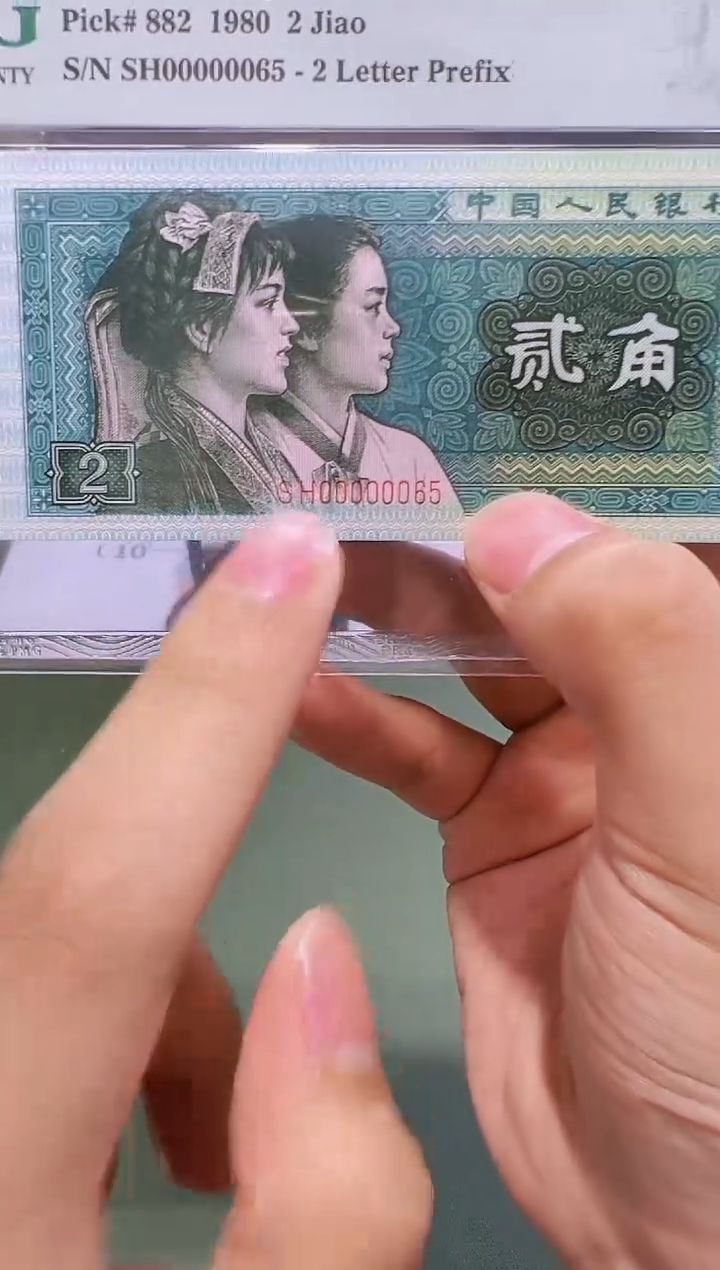 【闪购商品】80  二角   大象号6个0 65