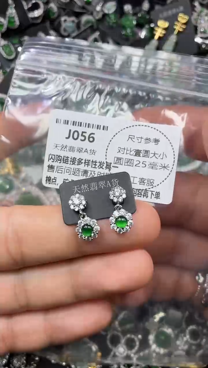 颈饰未镶嵌翡翠J056耳钉