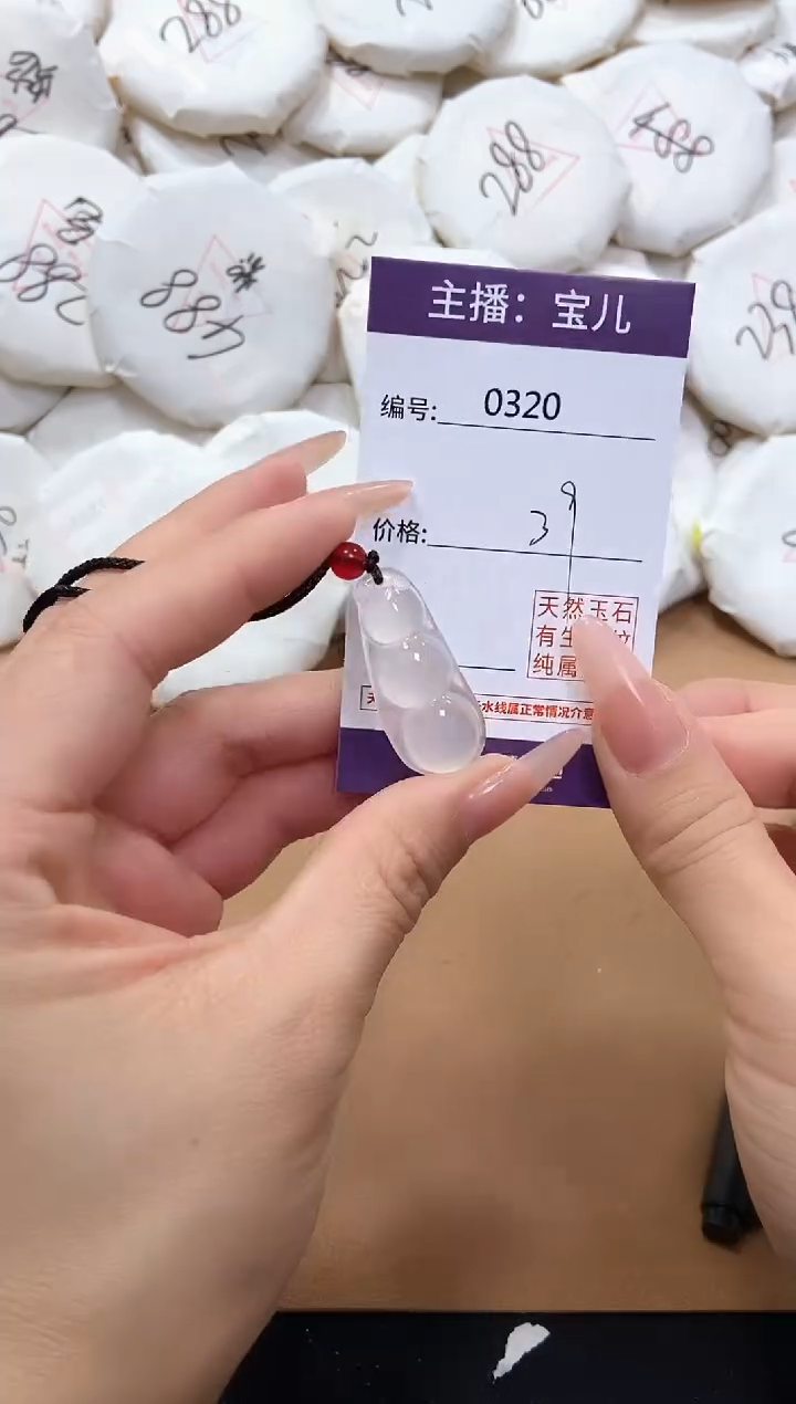 【闪购商品】玛瑙/玉髓吊坠(赠链)未镶嵌320