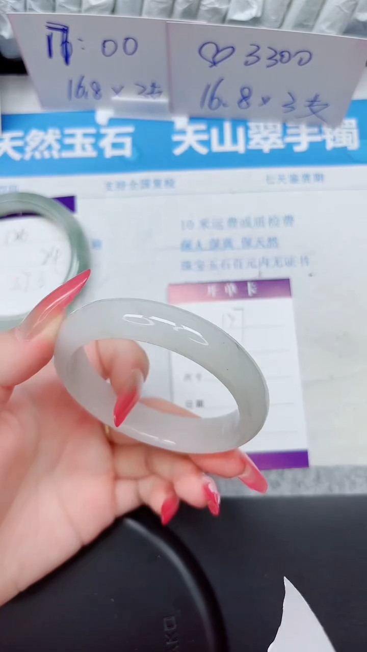 石英质玉手镯未镶嵌127-56.2