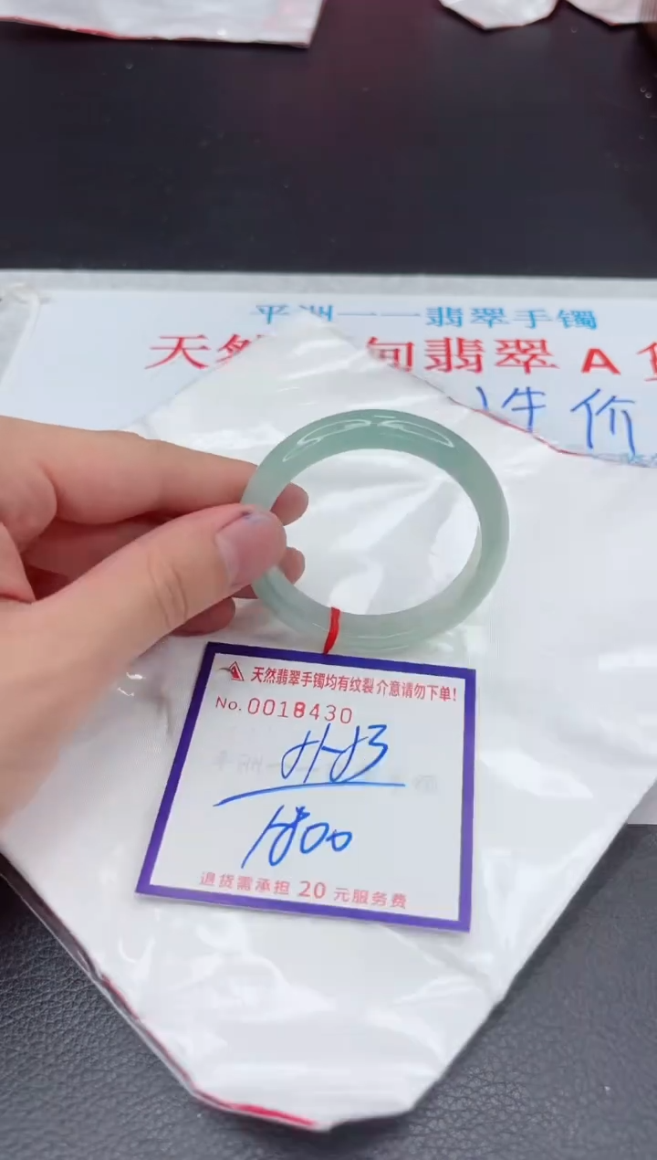 【闪购商品】翡翠手镯未镶嵌1111111111