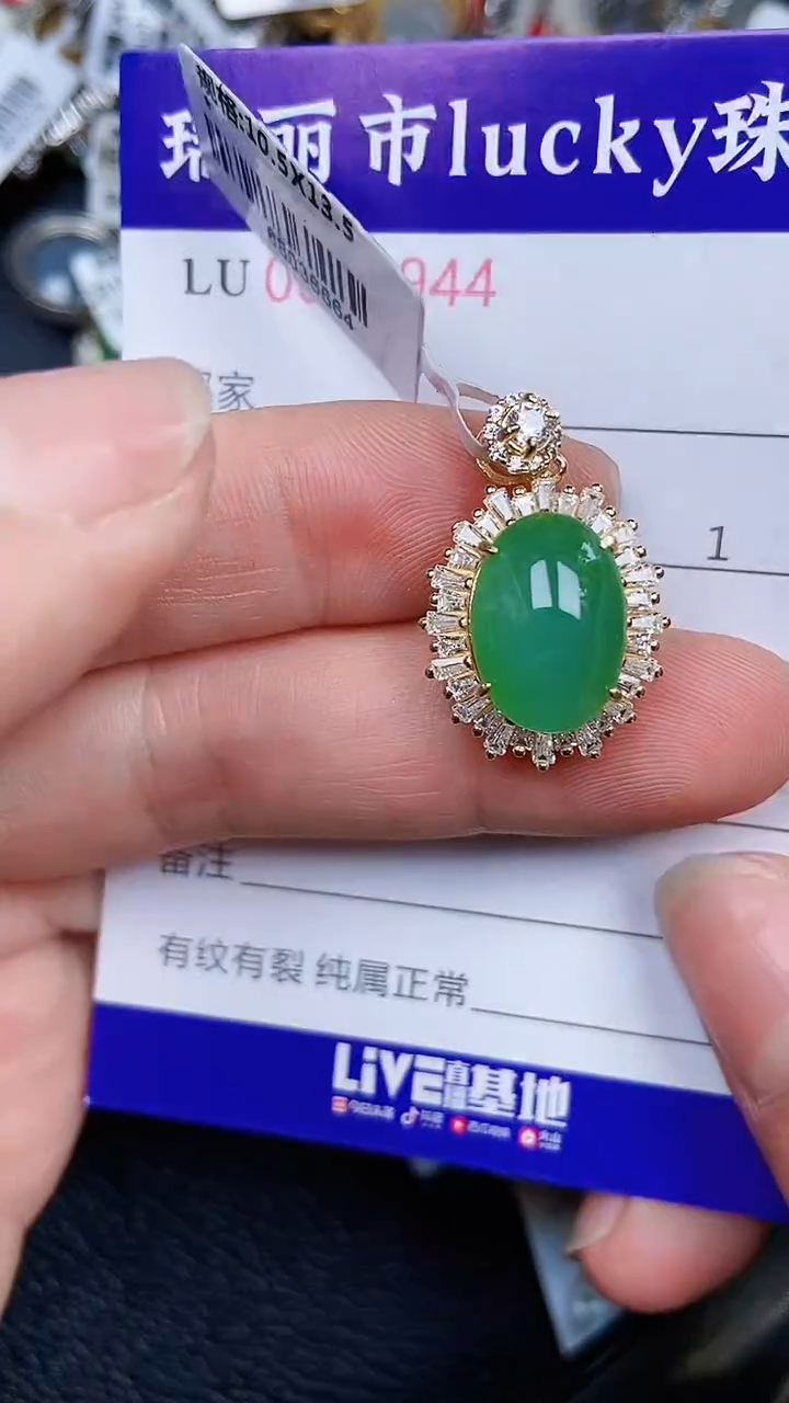 颈饰银S925镶嵌翡翠1544