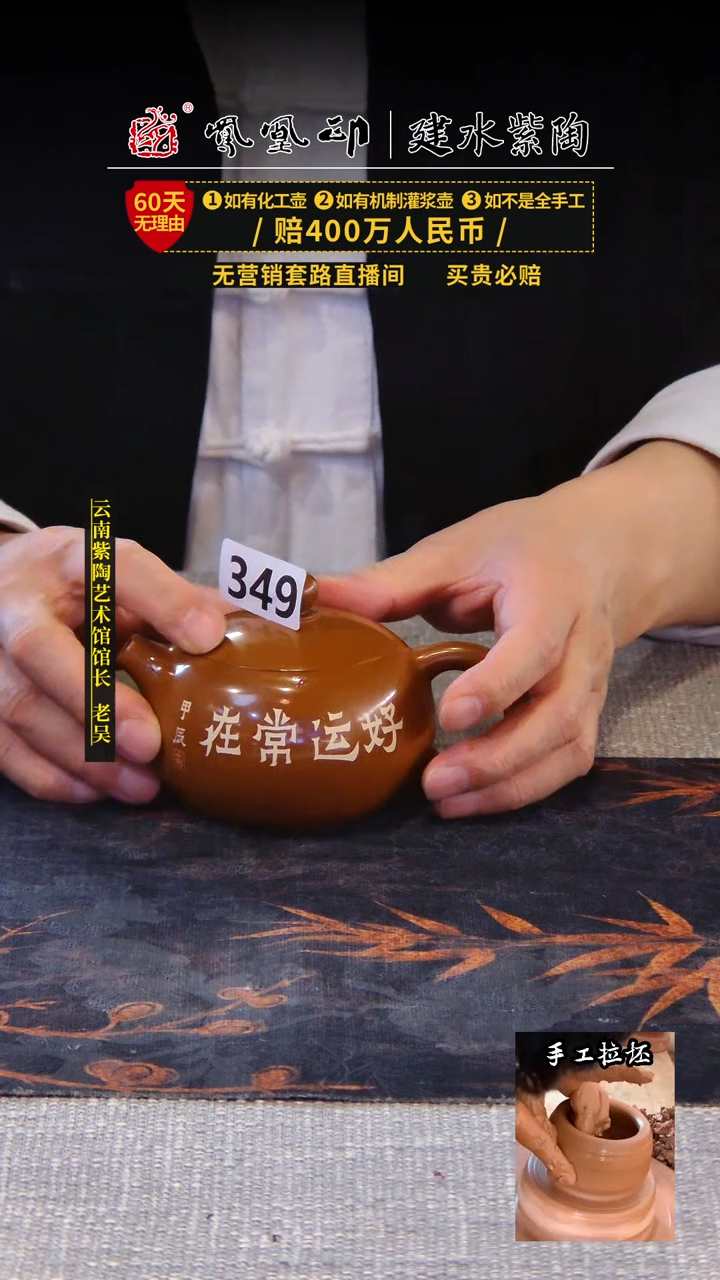 【闪购商品】壶凤凰印建水紫陶壶微瑕/B349