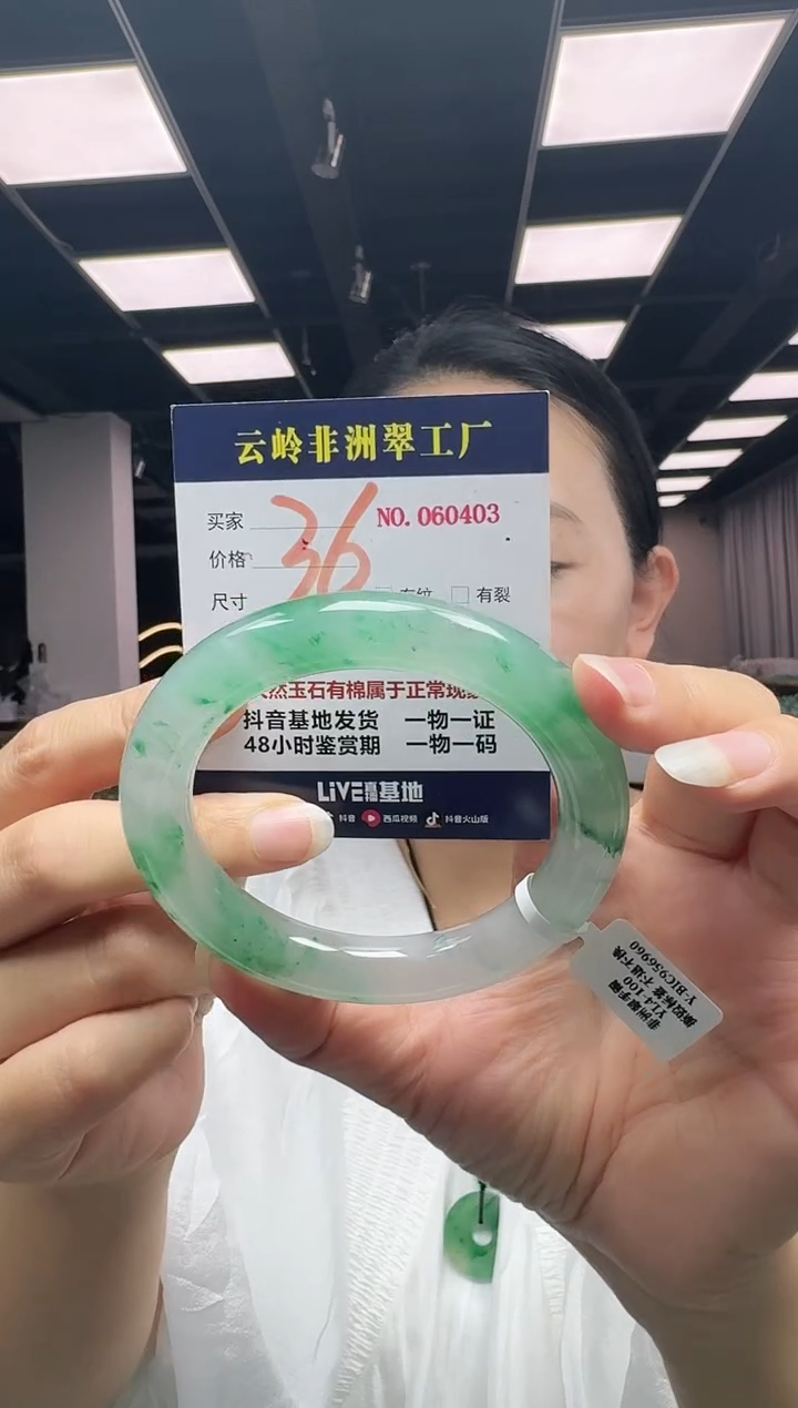 未镶嵌手镯石英质玉口径61