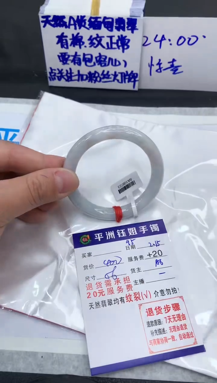 【闪购商品】翡翠手镯未镶嵌111111111