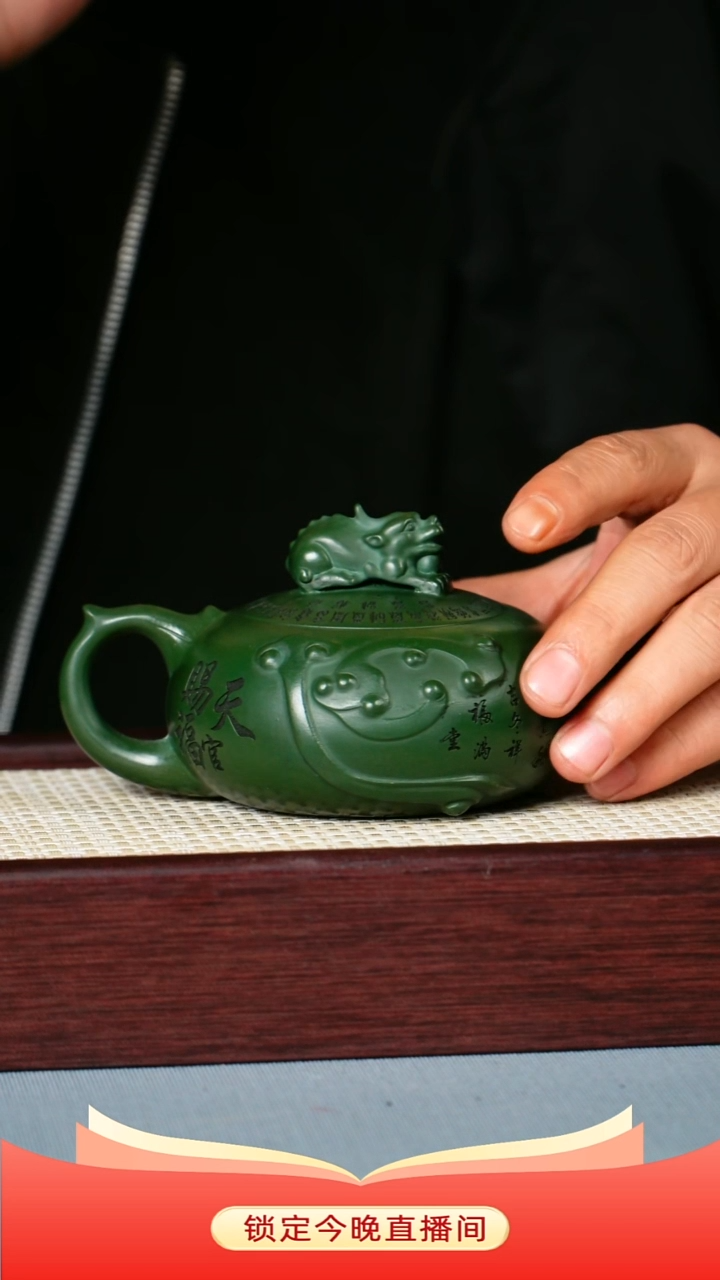 茶壶紫砂 景州绿泥 天官赐福