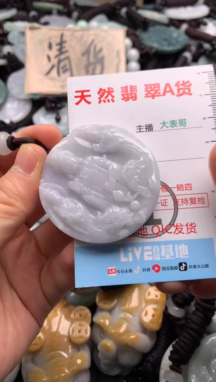 【闪购商品】翡翠吊坠(不含链)未镶嵌1
