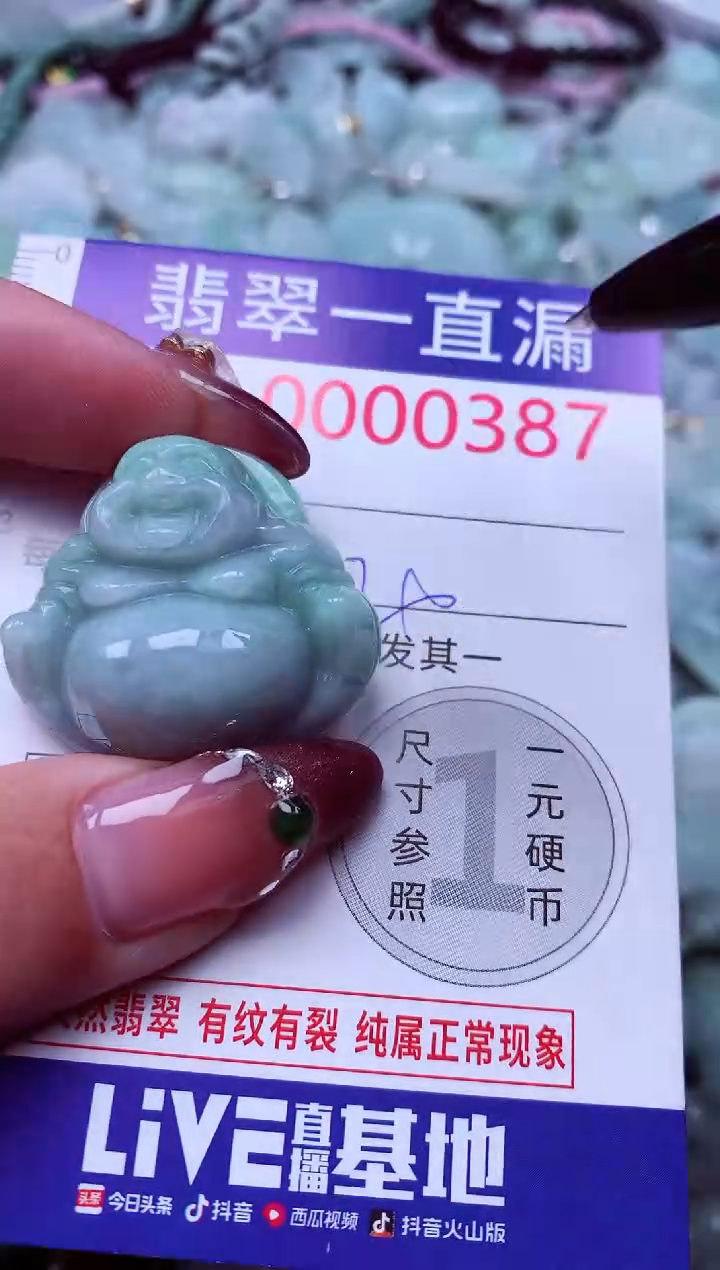 颈饰未镶嵌翡翠387