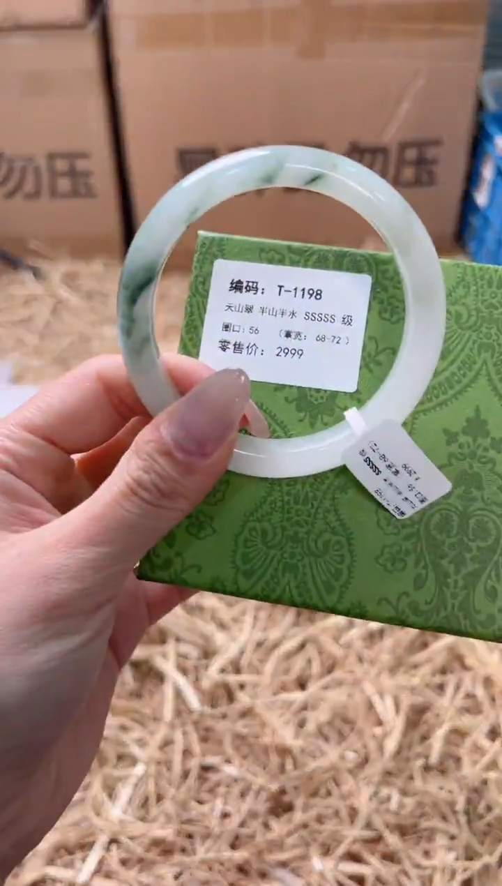 未镶嵌手镯石英质玉T-1198