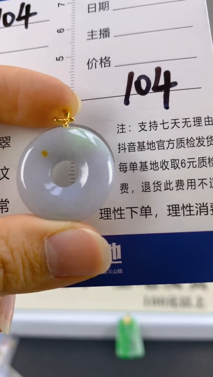 【闪购商品】翡翠颈饰18K金镶嵌天然A货翡翠