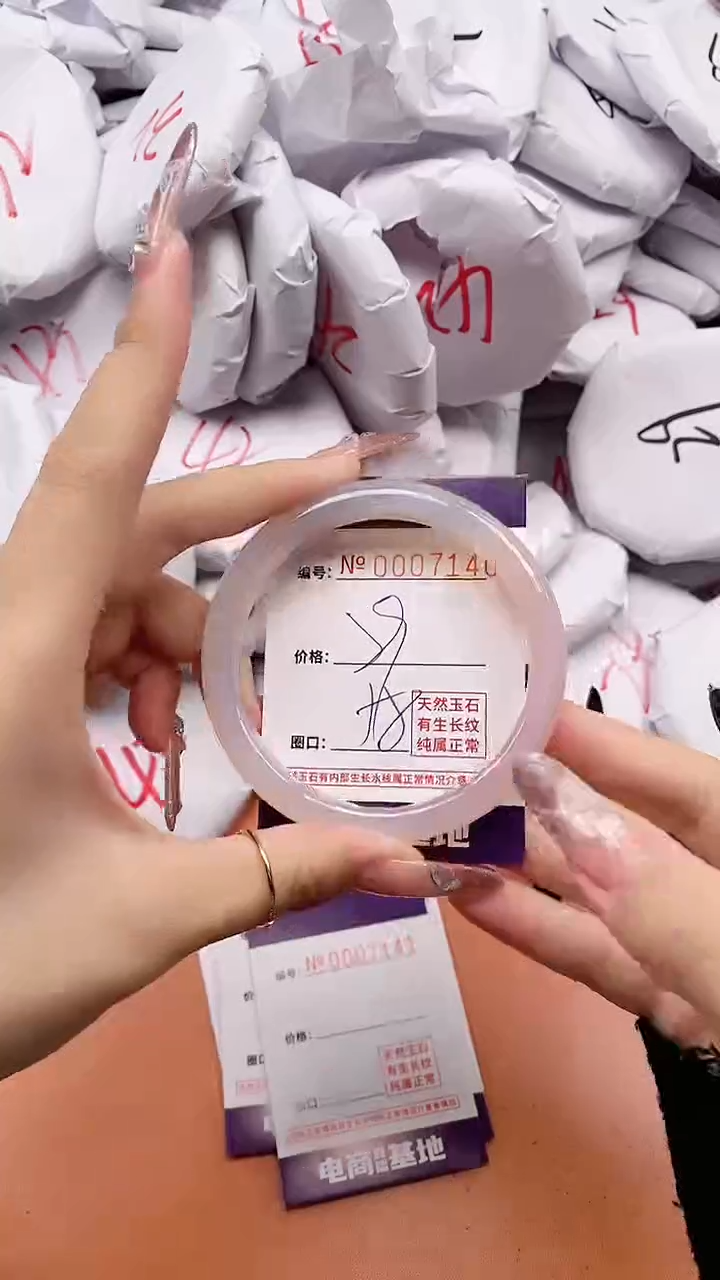 【闪购商品】玛瑙/玉髓手镯未镶嵌7140