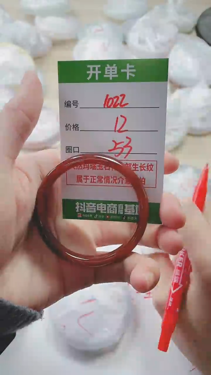 【闪购商品】玛瑙/玉髓手镯未镶嵌1022