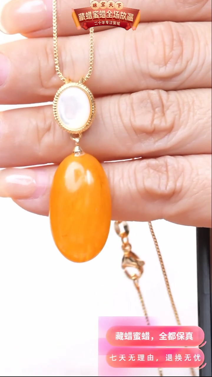 【闪购商品】蜜蜡颈饰未镶嵌6136天然蜜蜡琥珀假一罚四·