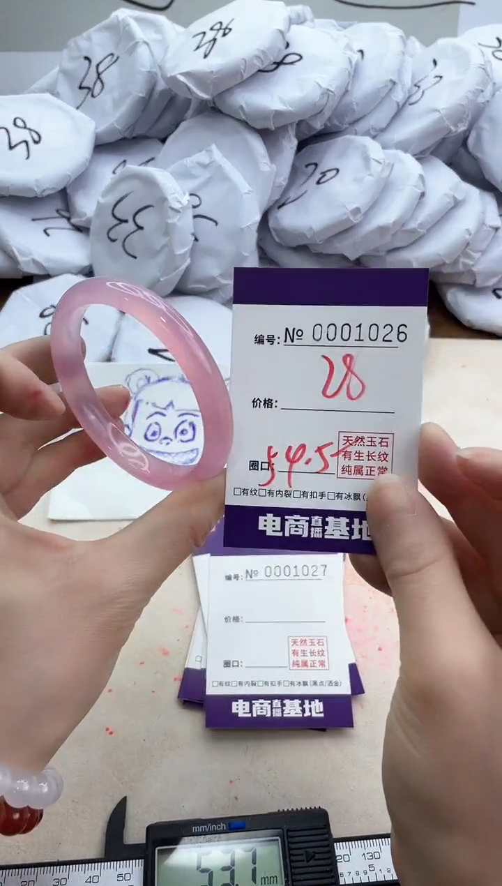 【闪购商品】玛瑙/玉髓手镯未镶嵌1026