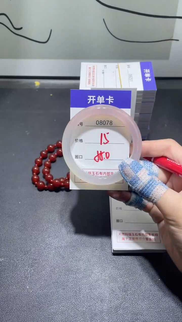 手镯玛瑙/玉髓未镶嵌8078