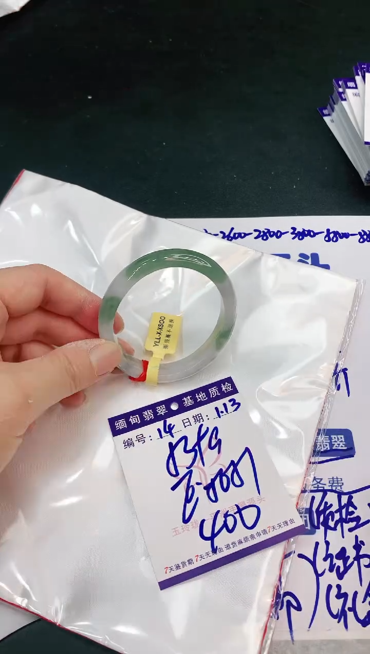 【闪购商品】翡翠手镯未镶嵌1111111111111