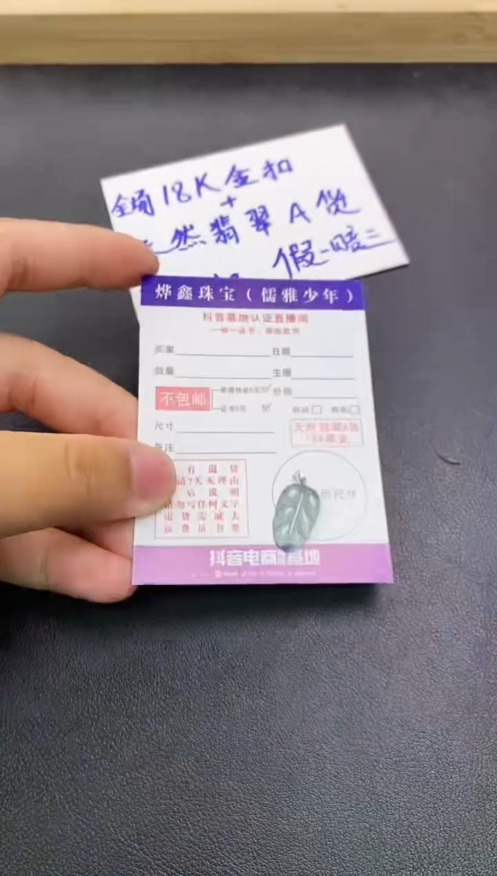 颈饰18K金镶嵌翡翠天然翡翠A货赠皮绳